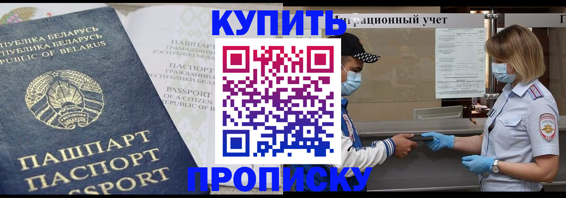 регистрация в Ейске