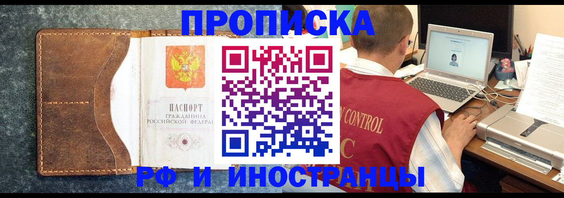 временная регистрация адрес в Ейске